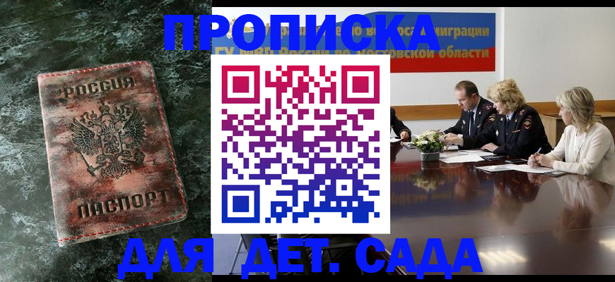 прописка поиск в Верхней Салде