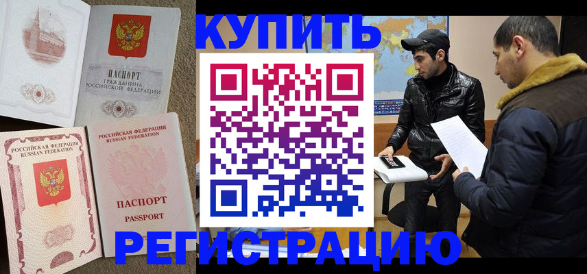 временная регистрация надежно в Верхней Салде