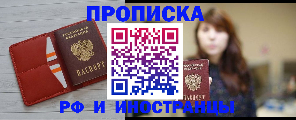 временная регистрация поиск в Верхней Салде