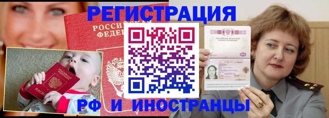 временная регистрация в Верхней Салде