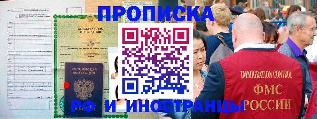 временная регистрация надежно в Верхней Салде
